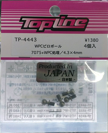 TOP LINE　TP-4443　　WPCピロボール　4.3mm×4mm