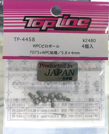 TOP LINE TP-4458 WPCピロボール 5.8mm×4mm [4571375387172