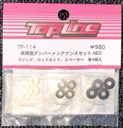 京商 ダンパーピストン (4pcs) ラジコン用パーツ IG001-2