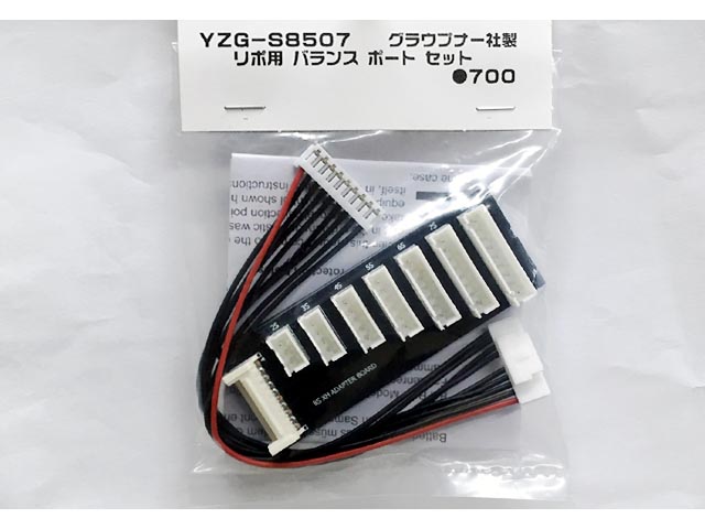 ヨコモ (B) YZG-S8507 リポ用バランスボードセット (グラウプナー製) ヨコモ (B) YZG-S8507 リポ用バランスボードセット (グラウプナー製)