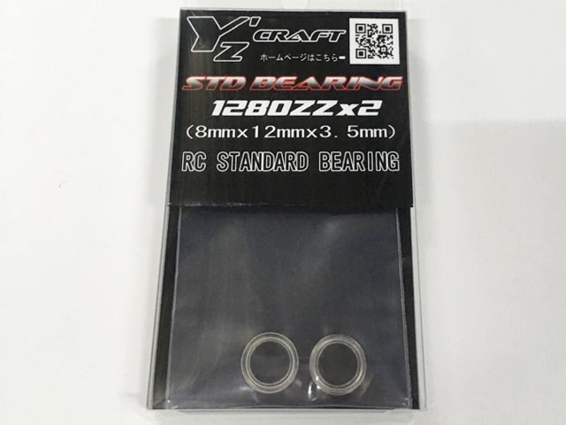 AXON BM-LF-015 X9 BALL BEARING 1060 2pic [4573448241107