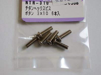スクエア　NTR-310　　チタンヘックスボタンビス 3×10（6本入）