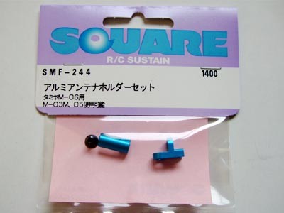 SMF-244　　アルミアンテナホルダーセット（M06用）