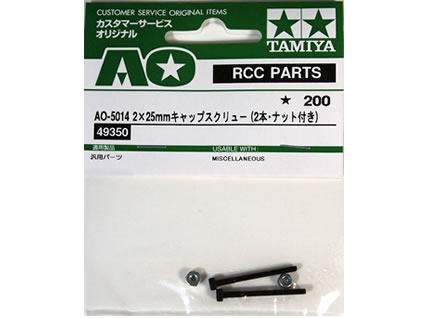 タミヤ 3454477 TRF415MSXX センターシャフト [0499990000983