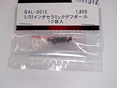 BAL-0015　　3／32インチセラミックデフボール12個入