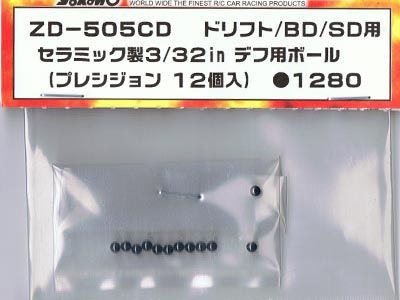 ヨコモ　ZD-505CD　　セラミック製 3／32 プレシジョンボール 12個入(デフ用)