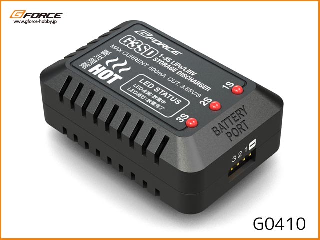 G FORCE　G0410　　G3SD Storage Discharger (ストレージ ディスチャージャー)　　放電器