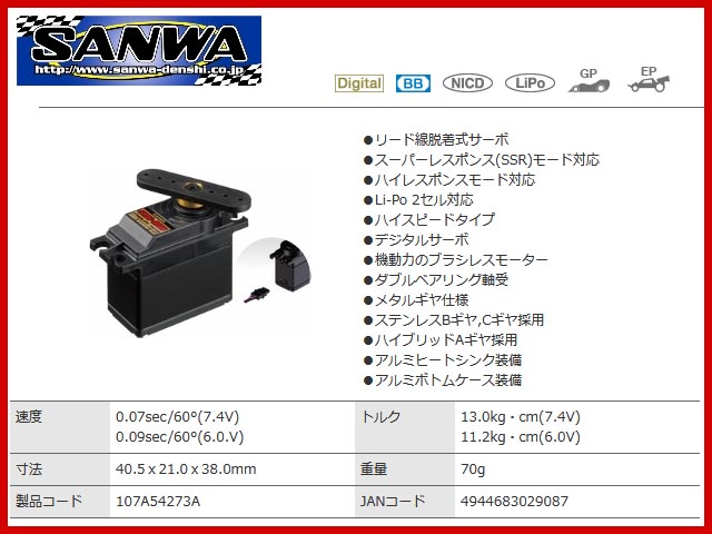 (B) サンワ　107A54273A　　SRG-BRS　リード線脱着タイプ