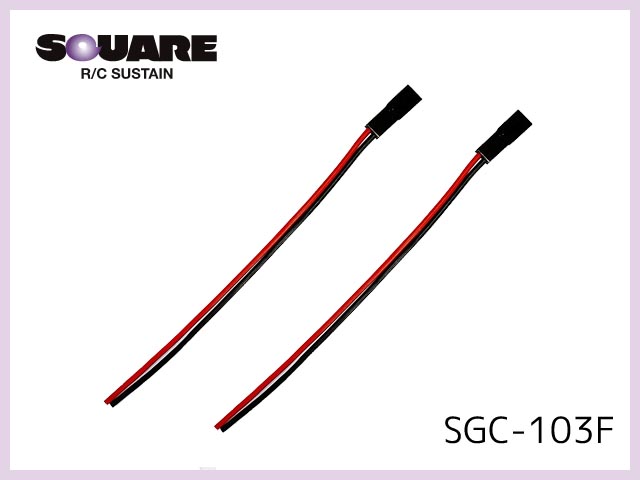 スクエア　SGC-103F　　BECコネクター (メス)黒ハウジング 120mmシリコンコード20AWG付 2pcs