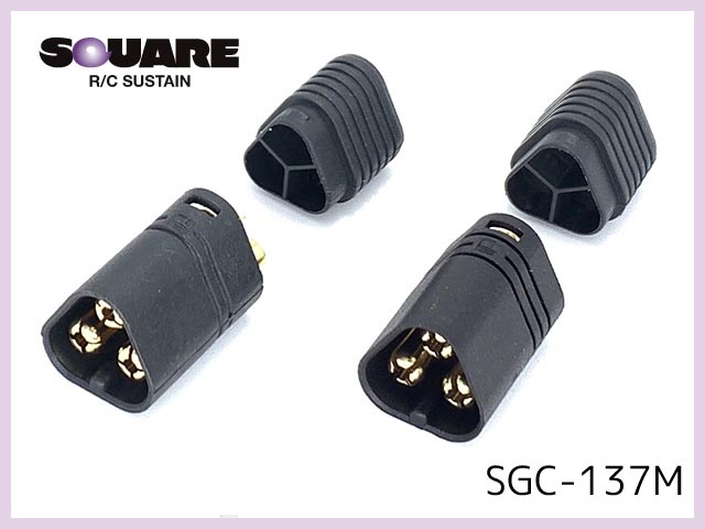 スクエア　SGC-137M　　ブラシレスモーター用3連コネクター　オス2pcs