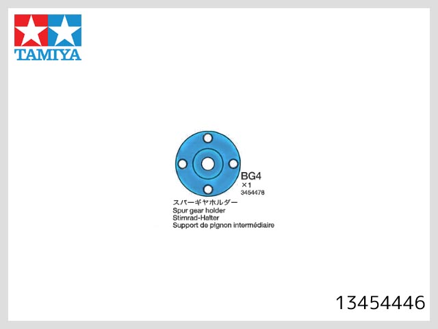 タミヤ 3454477 TRF415MSXX センターシャフト [0499990000983