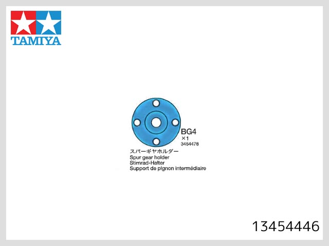 タミヤ　13454478　　TRF415MSXX スパーギヤホルダー