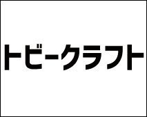 トビークラフト