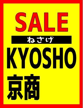 KYOSHO / 京商