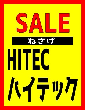 HITEC / ハイテック