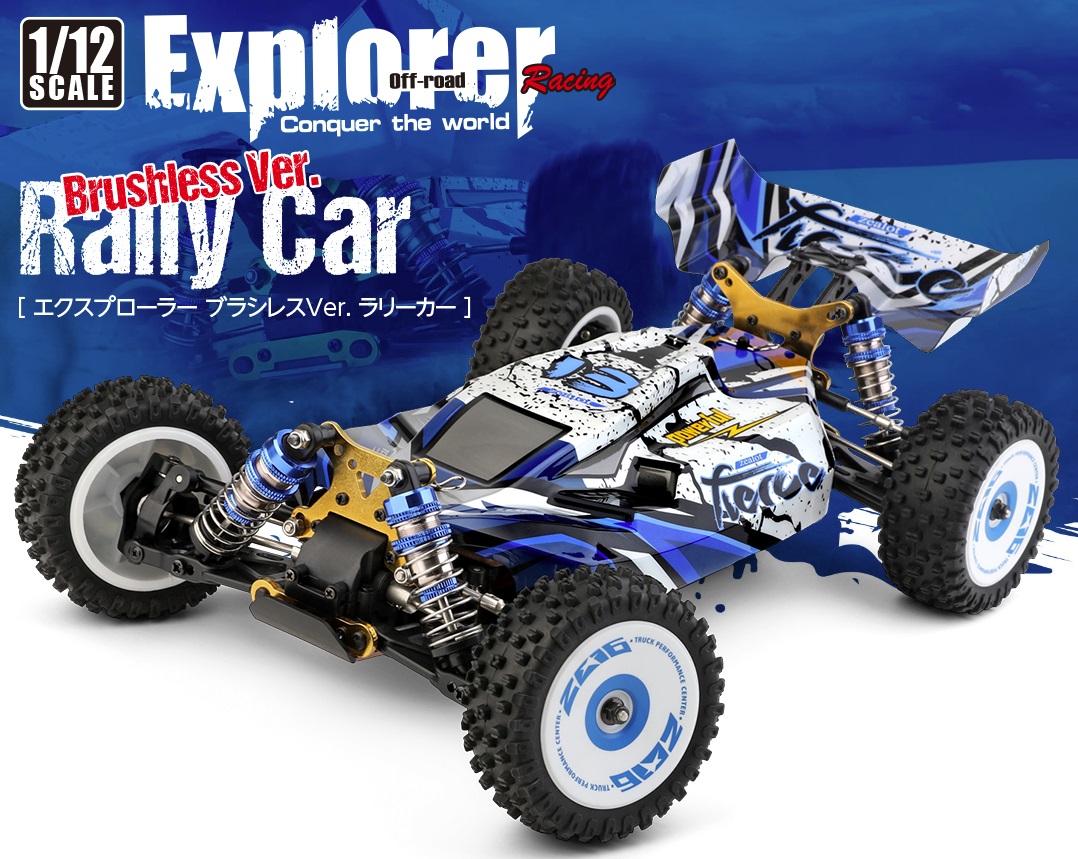 ハイテック(WL-Toys)　124017　　1/12RC エクスプローラー ブラシレスVer. 4WD ラリーカー 完成セット