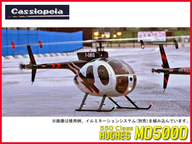 カシオペア　11118　　550クラススケールボディ　ヒューズ MD500D シルバー　(お取り寄せ)