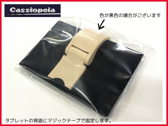 カシオペア　43255　タブレットホルダー DJI Mabic mini2, Air 用