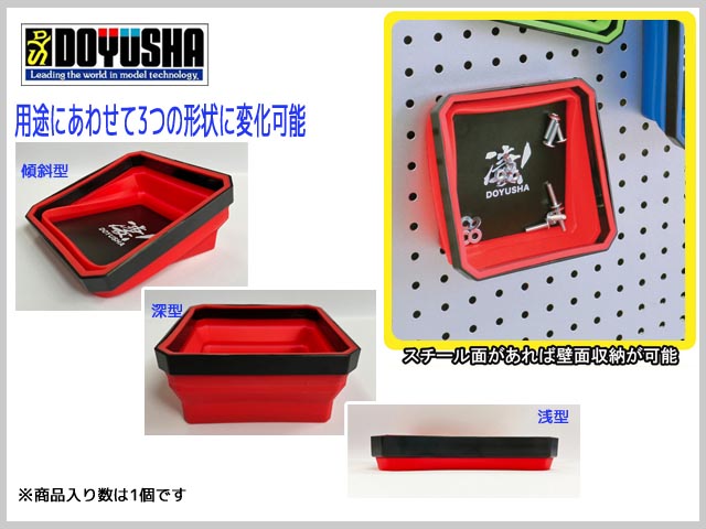 童友社 13047 凄! ホビー用 シリコンパーツトレイ 赤 童友社 13047 凄! ホビー用 シリコンパーツトレイ 赤