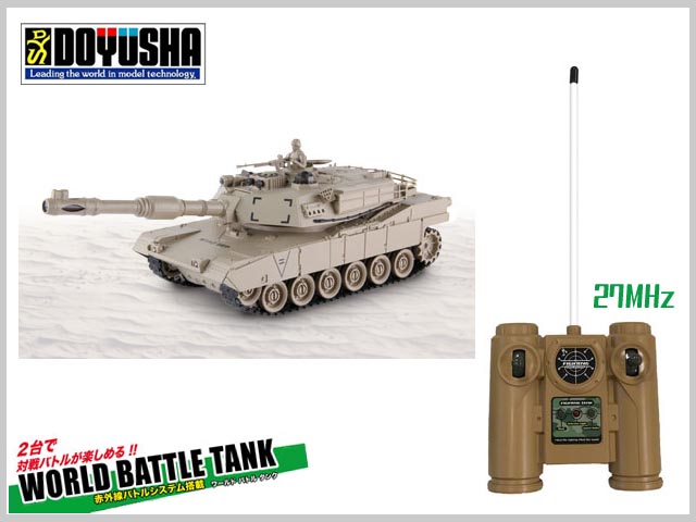 童友社　RC ワールドバトルタンク(赤外線バトルシステム搭載)　アメリカ M1A2型[27MHz]　　[トイラジコン]