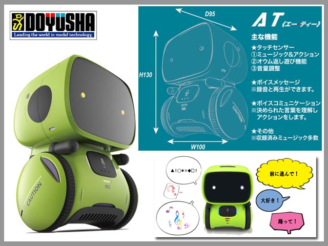コミュニケーションロボット At エー ティー グリーン 4975406004975 4 383円 ラジコンネットショップ Champ Net Shop Rcアドバイザーチャンプ Rcヘリ Rc飛行機 ドローン 通信販売
