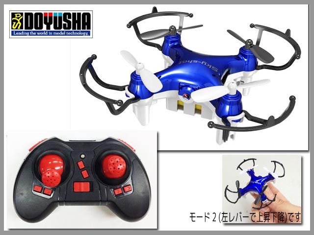 童友社 Sky Shot スカイショット Mode2 ブルー 小型ドローン 6 864円 ラジコンネットショップ Champ Net Shop Rcアドバイザーチャンプ Rcヘリ Rc飛行機 ドローン 通信販売