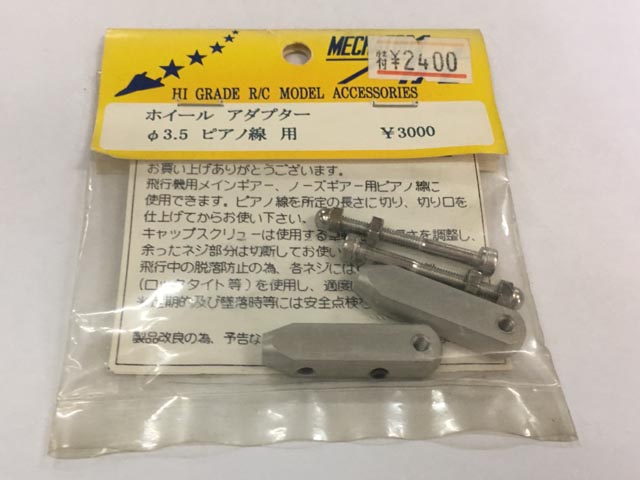 メカトロアート 456 ホイールアダプター φ3.5ピアノ線用 メカトロアート 456 ホイールアダプター φ3.5ピアノ線用
