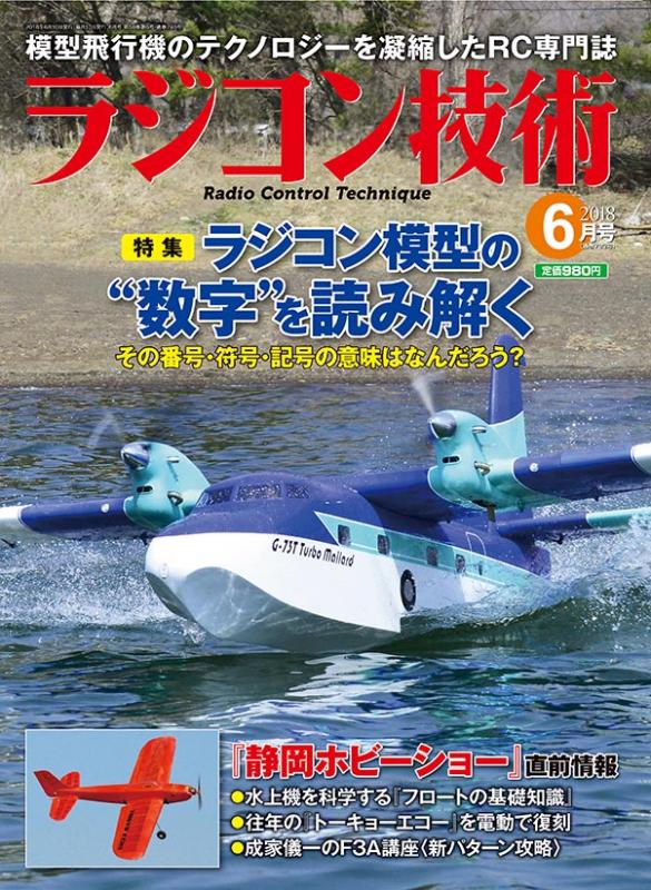 rc powerboat shop
