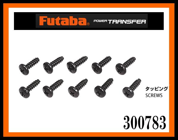フタバ　310362　　サーボホーン止めビス タッピング2.6x8mm　(BS3514)