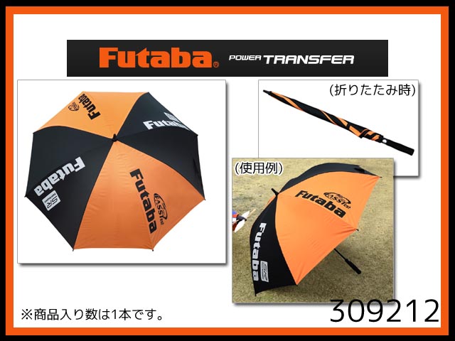 ●フタバ　309212　　UV CUT UMBRELLA　　(BB1201)