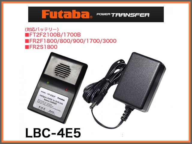 フタバ　037344　　LBC-4E5 リチウムフェライト電池専用充電器