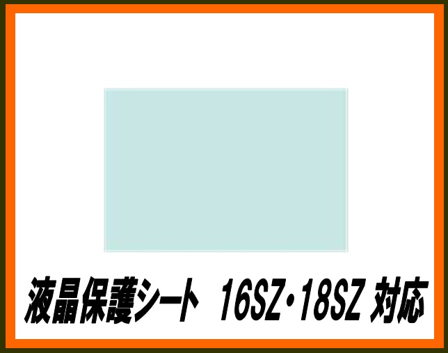 フタバ　308475　　LCD保護シート (BT3338)
