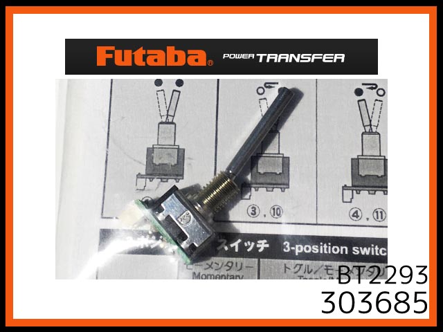 フタバ　303685　　トグルSW ロングタイプ 2ポジション モーメンタリ (14MZ,18MZ用)(11)　(BT2293)