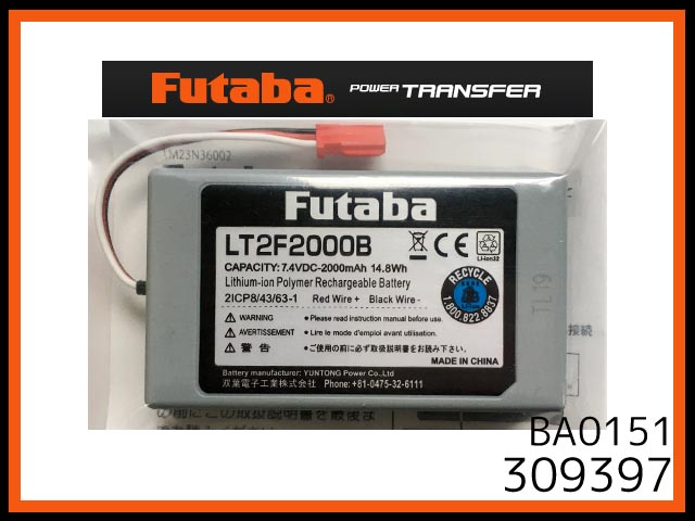 フタバ　(送信機専用) 309397　　LT2F2000B リチウム・ポリマー電池 (BA0151)