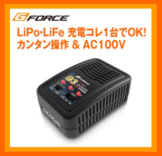 G-FORCE　G0018　　G3 チャージャー 充電器