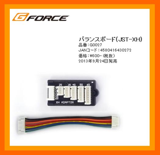G-FORCE　G0027　　JST-XH専用バランスボード