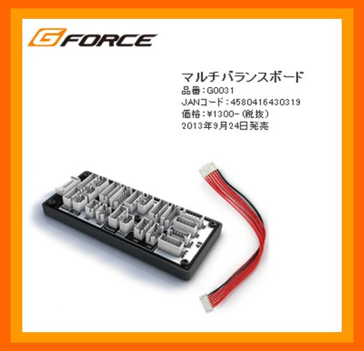 G-FORCE　G0031　　マルチバランスボード