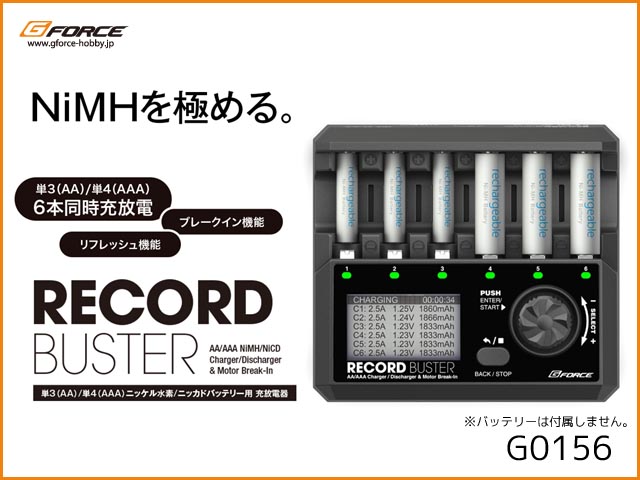 G-FORCE　G0156　　Record Buster AA/AAA Charger　[ACアダプタ付充電器]
