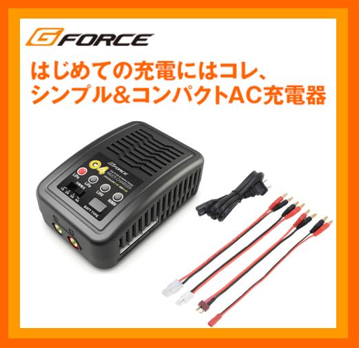 G-FORCE　G0204　　G4 マルチチャージャー