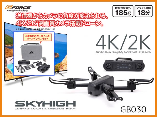 G-FORCE　GB030　　SKYHIGH (スカイハイ) 純正フルセット　　[カメラ付小型ドローン]