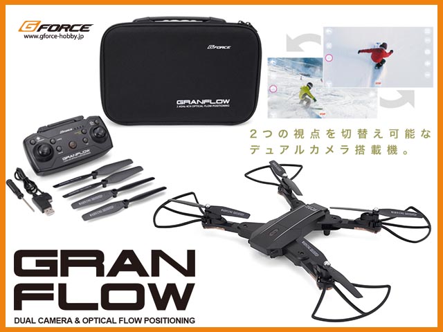 G-FORCE　GB060　GRANFLOW[グランフロー] (Black) 純正フルセット　[ドローン]