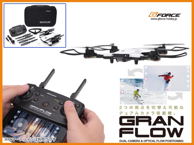 G-FORCE　GB061　GRANFLOW[グランフロー] (White) 純正フルセット　　[ドローン]