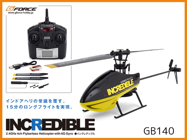 【フルセット】G-FORCE GB140 INCREDIBLE (Yellow) MODE1 RTFセット