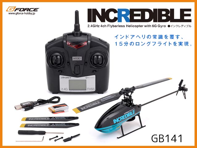 (( 数量期間限定価格　 G-FORCE GB141 INCREDIBLE (Blue) MODE1 RTFセット