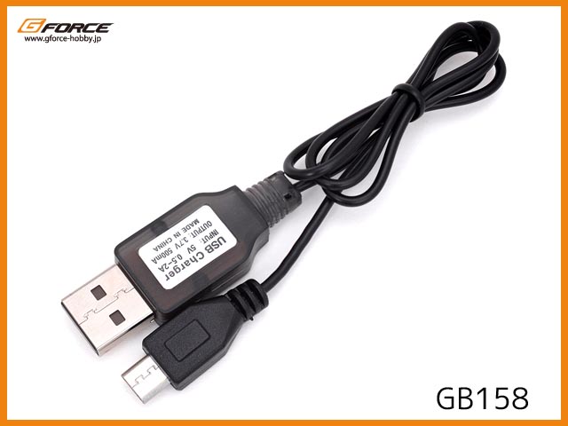 Gフォース　GB158　　USB充電ケーブル (ORCA360/Hawk-Eye/IncredibleAT用)