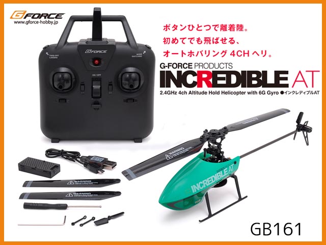 フルセット】G-FORCE GB161 INCREDIBLE AT (Green) RTFセット 