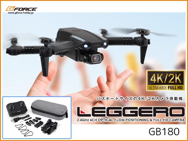 G-FORCE GB180 Leggero (レジェーロ) 純正フルセット (Black) [カメラ付小型ドローン] [4580416461801]  - 9,856円 : ラジコンネットショップ ☆CHAMP Net Shop RCアドバイザーチャンプ（RCヘリ・RC飛行機・ドローン 通信販売）