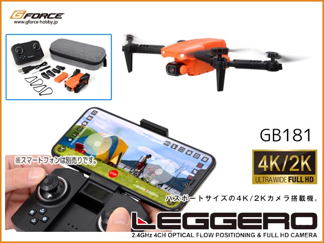 G-FORCE　GB181　　Leggero (レジェーロ) 純正フルセット (Orange)　　[カメラ付小型ドローン]