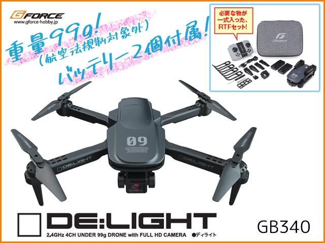 (( 数量期間限定価格　 G-FORCE GB340 DE:LIGHT (ディライト) RTFセット