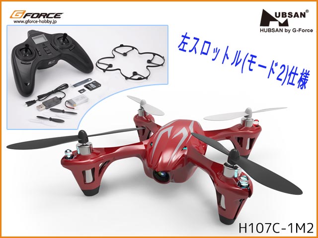Hubsan X4 バッテリー2本付き